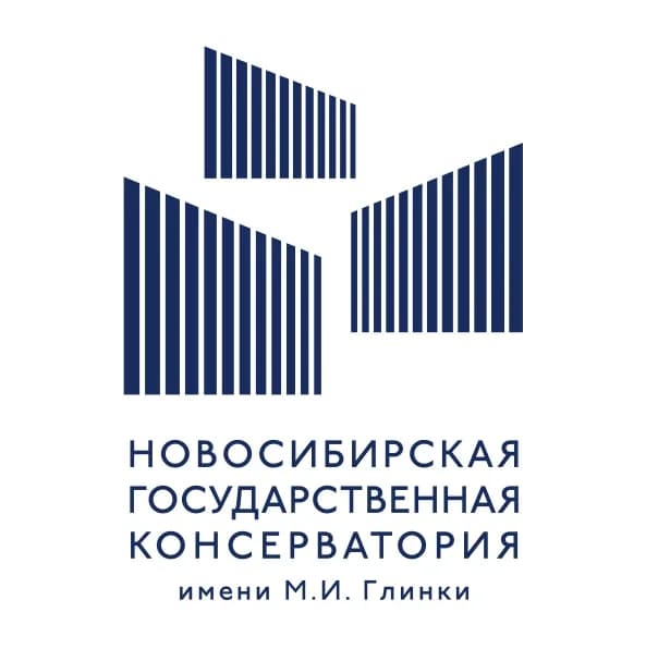 
Новосибирская государственная консерватория имени М.И. Глинки
