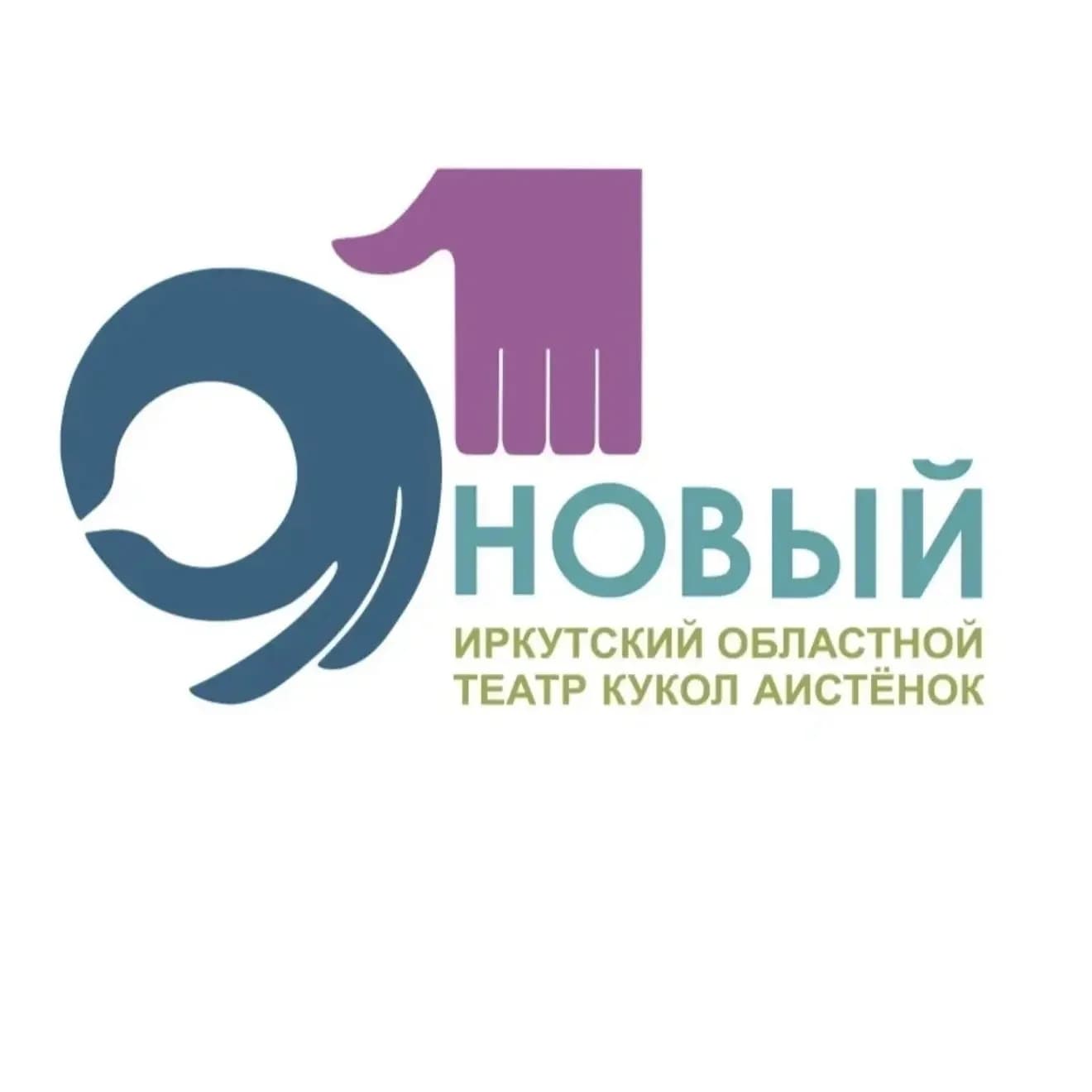 
Театр кукол «Аистёнок»
