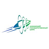 Казанский государственный цирк @kazancircus