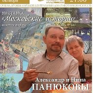 Картины художников Александра и Нины Панюковых @art_pan_com