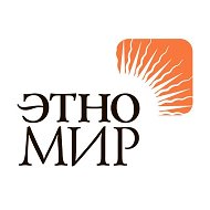 ЭТНОМИР - этнографический парк-музей @ethnomirru