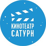 Кинотеатр "Сатурн" @saturnimax