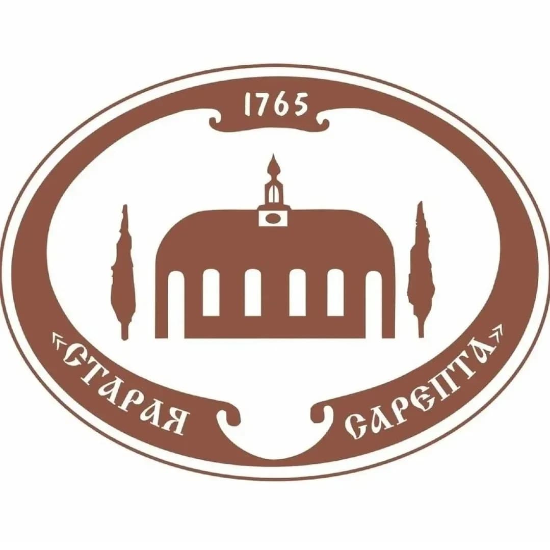
Музей-заповедник "Старая Сарепта"
