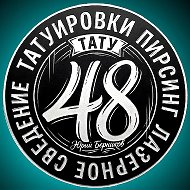 Тату 48 |  салон татуировки и пирсинга в Липецке @tattoo48