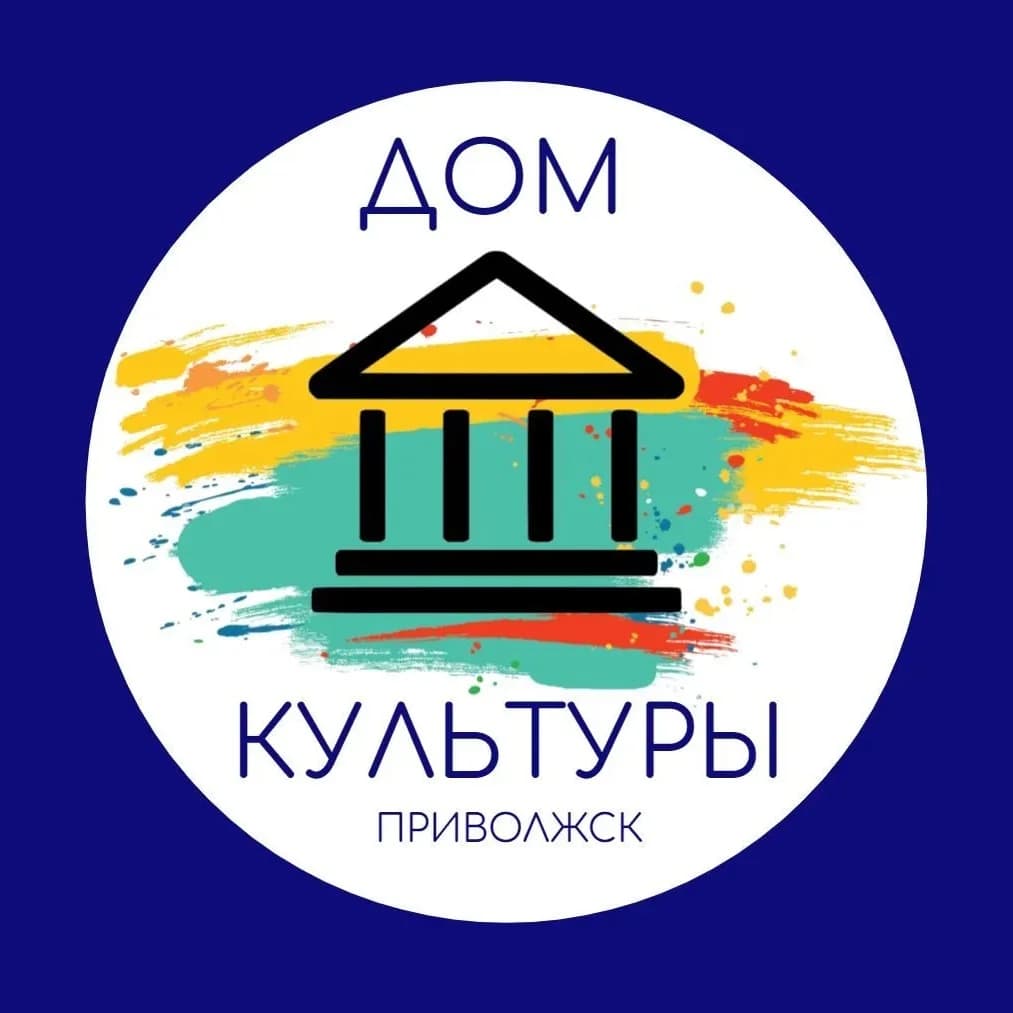 
Городской дом культуры г.Приволжск (Ивановская обл.)
