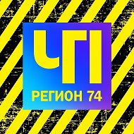 ЧП и ДТП | Регион 74 | Челябинск и область @chp174