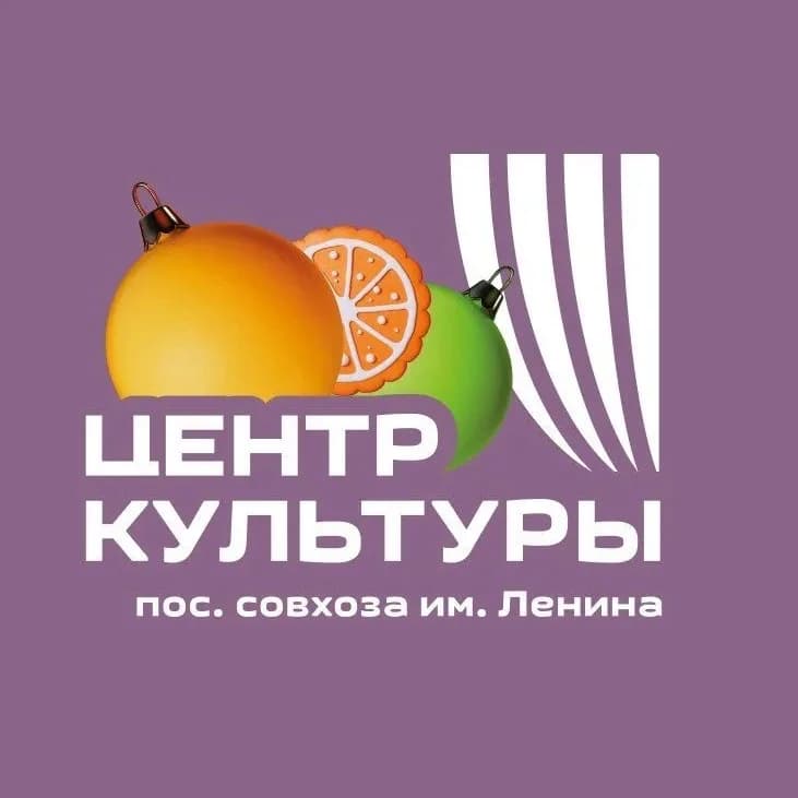 
ЦЕНТР КУЛЬТУРЫ
