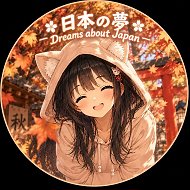 Dreams About Japan • Япония @nihon_no_tanoshimi