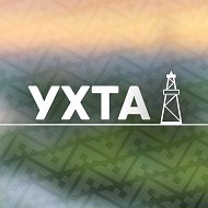 Администрация муниципального округа «Ухта» @mouhta