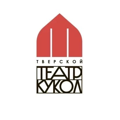 
Тверской государственный театр кукол
