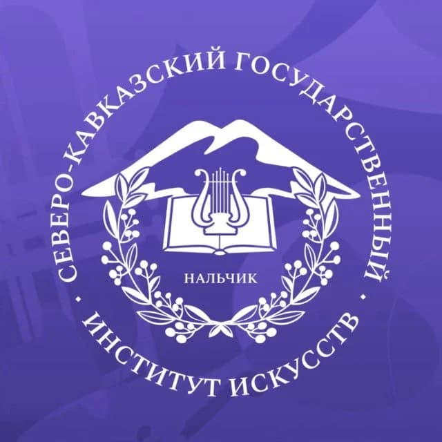 
СКГИИ | Институт искусств
