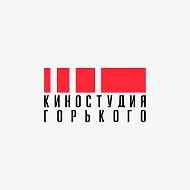 Киностудия Горького | Gorky film studio @gorkyfilmstudio