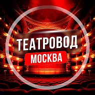 Театровод Москва @teatrovod
