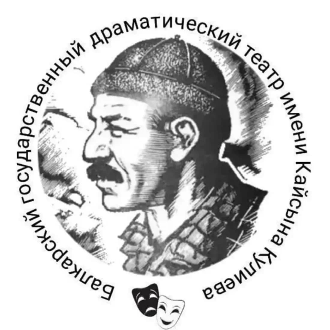 
ГКУК «БГДТ им.К.Кулиева»
