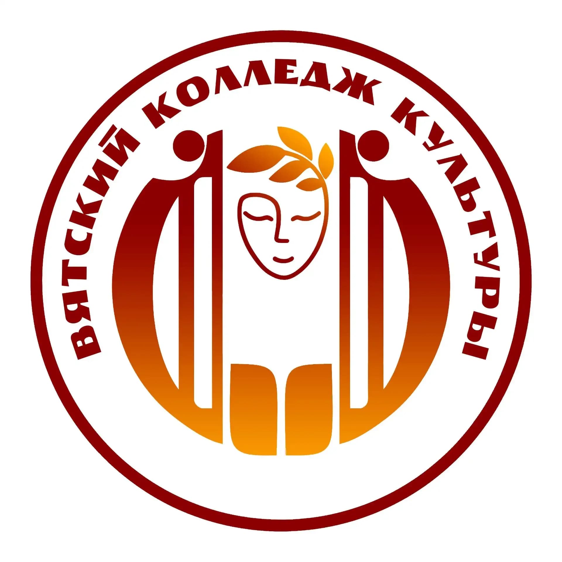 
Вятский колледж культуры
