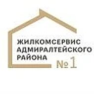 ЖКС 1 АДМИРАЛТЕЙСКОГО РАЙОНА @id7838410142_biz