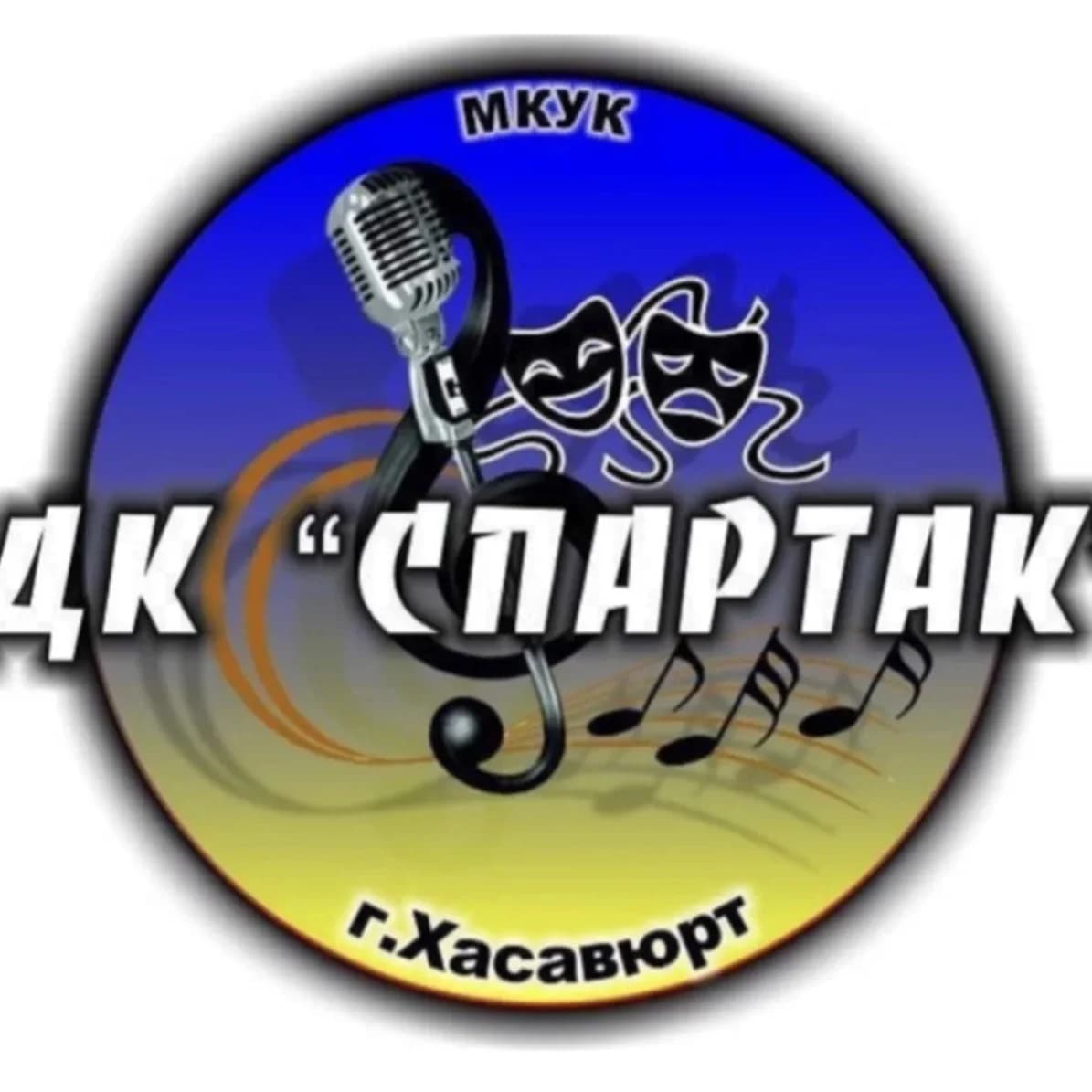 
Дворец культуры «Спартак» г.Хасавюрт
