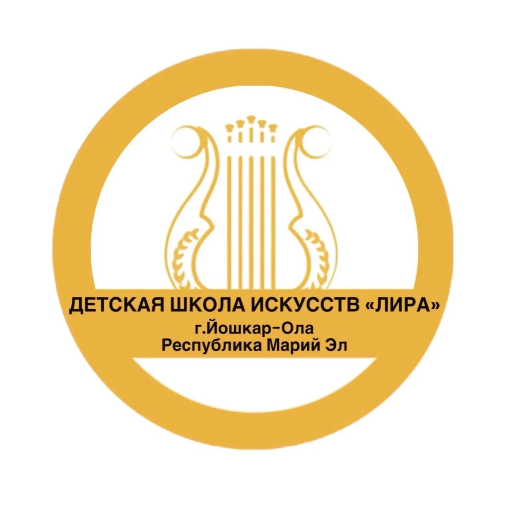 
Детская школа искусств «Лира»
