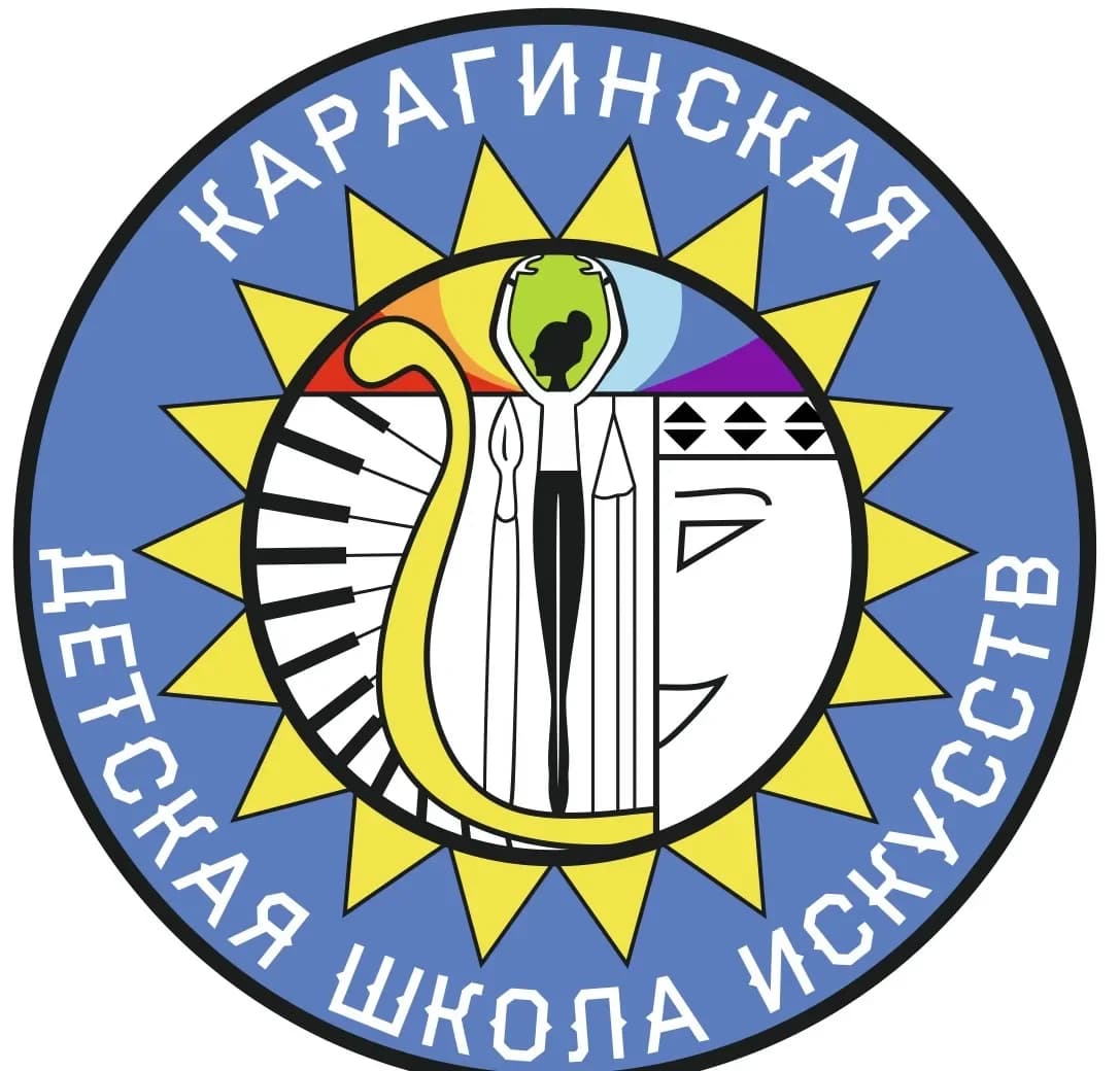 
МБУДО "Карагинская ДШИ"
