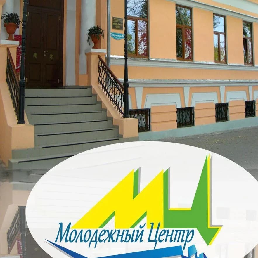 
МБУК "Молодежный Центр" г. Таганрог
