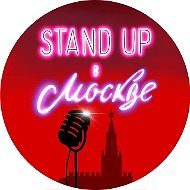 Stand Up в Москве • Афиша Стендап