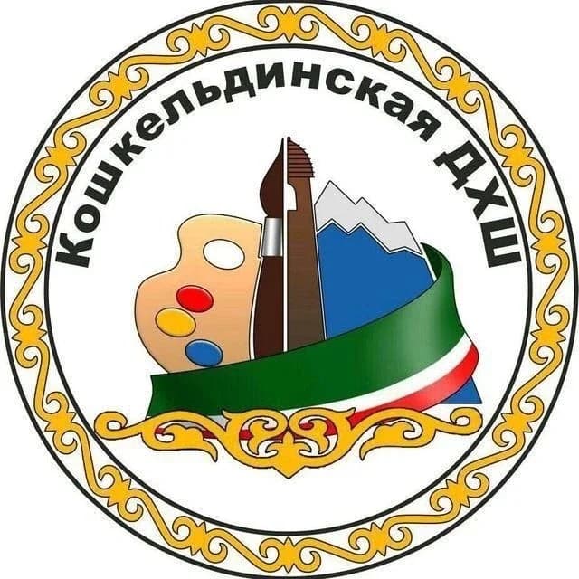 
ГБУ ДО "КДХШ"
