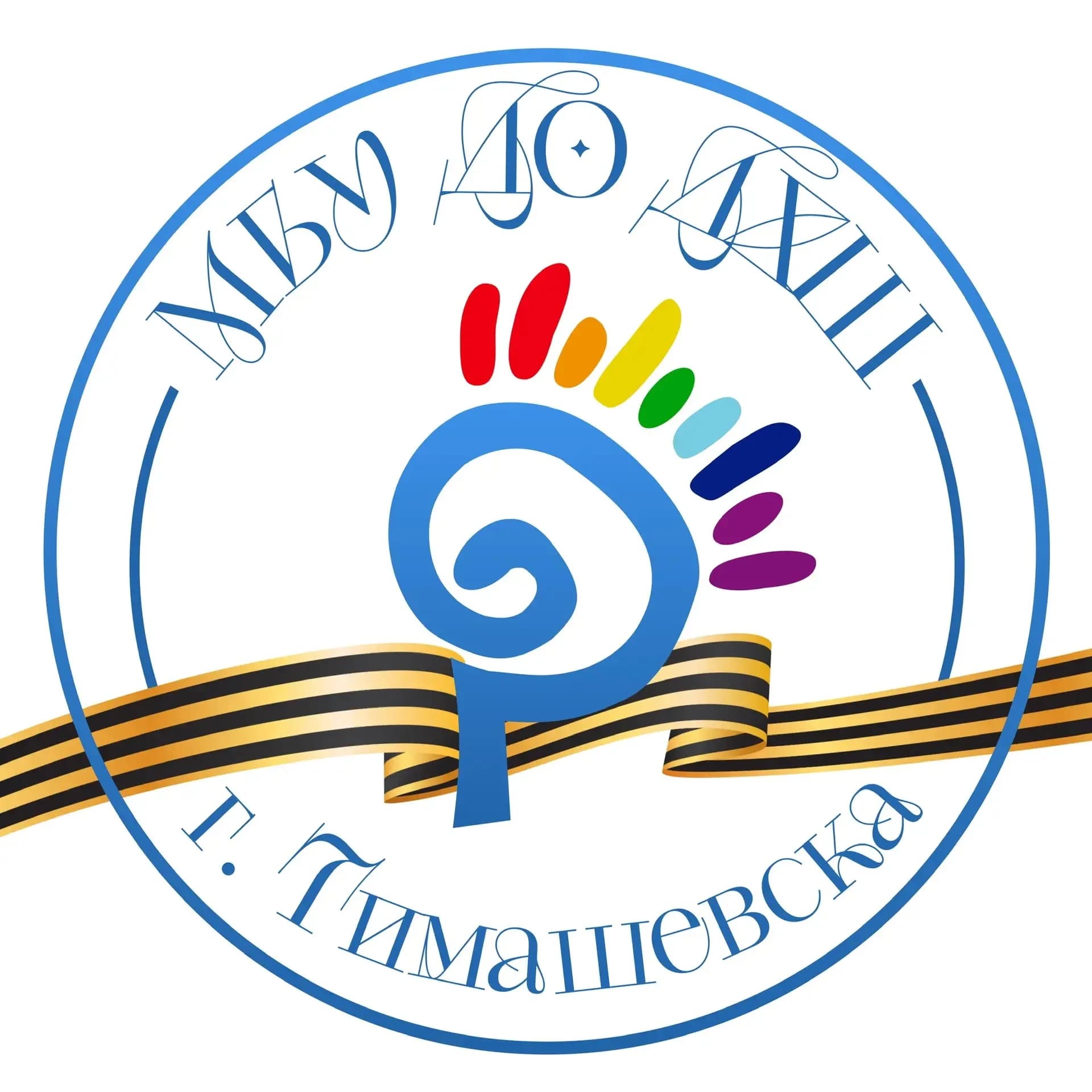 
МБУ ДО ДХШ г.Тимашевска
