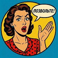 Позвольте @club222180594
