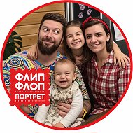 Семейная Мастерская Флип-Флоп портрет @flipflopart