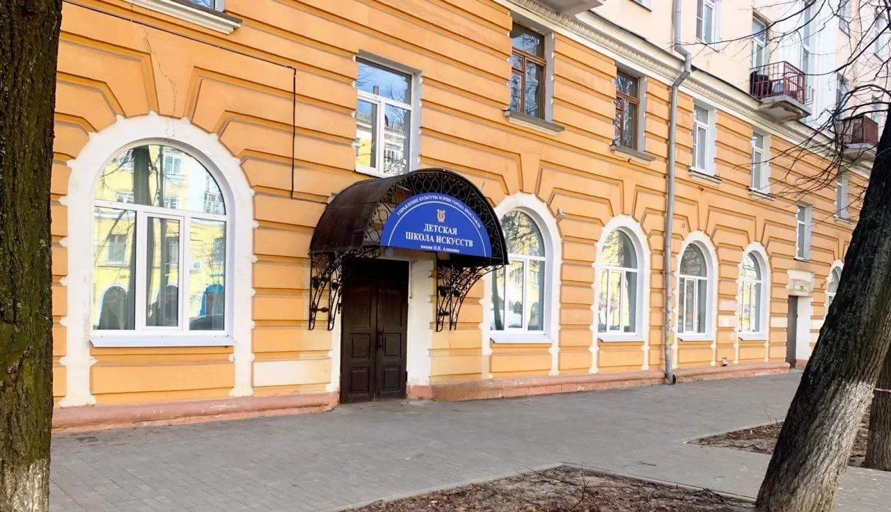 
Детская школа искусств имени Н.Н. Алмазова
