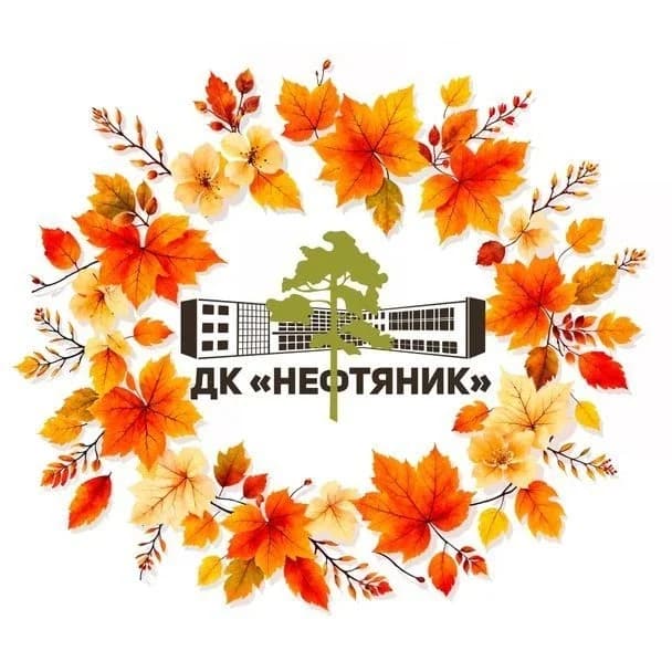 
Дворец культуры "Нефтяник"
