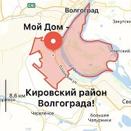 Мой Дом - Кировский район Волгограда! @domkirovskiy
