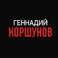 Аудиокниги и Книги Геннадия Коршунова @abook_korshunov