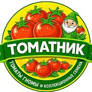 🌿🍅Томаты Гномы и коллекционные семена🌿🍅 @tomatignomi