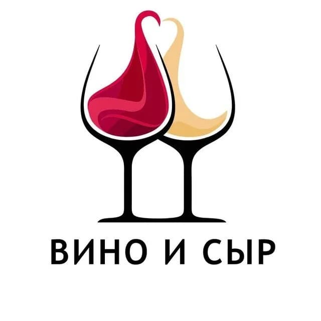 
Вино и сыр
