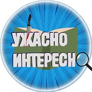 Ужасно интересно @belov