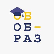 ОбОбраз : вузы, школа, ЕГЭ, обучение, эдтех @ob_obraz