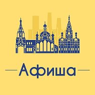 Афиша Челябинск • Куда пойти в Челябинске @kuda_chelyabinsk