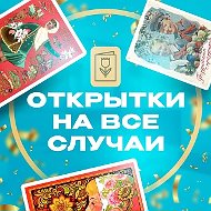 Открытки на все случаи | С Рождеством Христовым