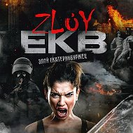 Zloy_ekb 18+ | Злой Екатеринбург @zloy_ekb