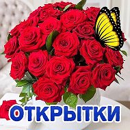Живые Открытки GIF l Поздравления Видео ГИФ Картинки Пожелания Гифки @gifkartinka