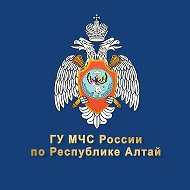 МЧС Республики Алтай @mchs04