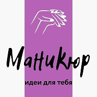 Маникюр | ногти | дизайны | manicure @feyk_foto