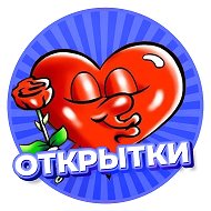 ❤️ ОТКРЫТКИ &amp; ПОЗДРАВЛЕНИЯ - смешные Музыкальные Видео Онлайн Юмор Приколы Шутки Анекдоты Смотреть Картинки Пожелания с Добрым Утром Днем Рождения Еда Рецепты Смех Маникюр Ногти Клипы Мемы Стикеры @club29038248
