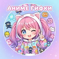 Аниме Гифки Нейросеть Арты @gifki_anime