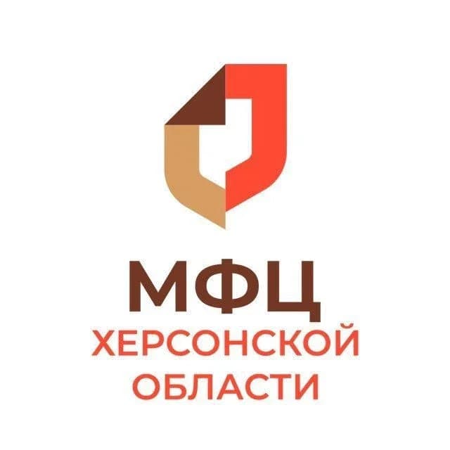 
МФЦ Херсонской области

