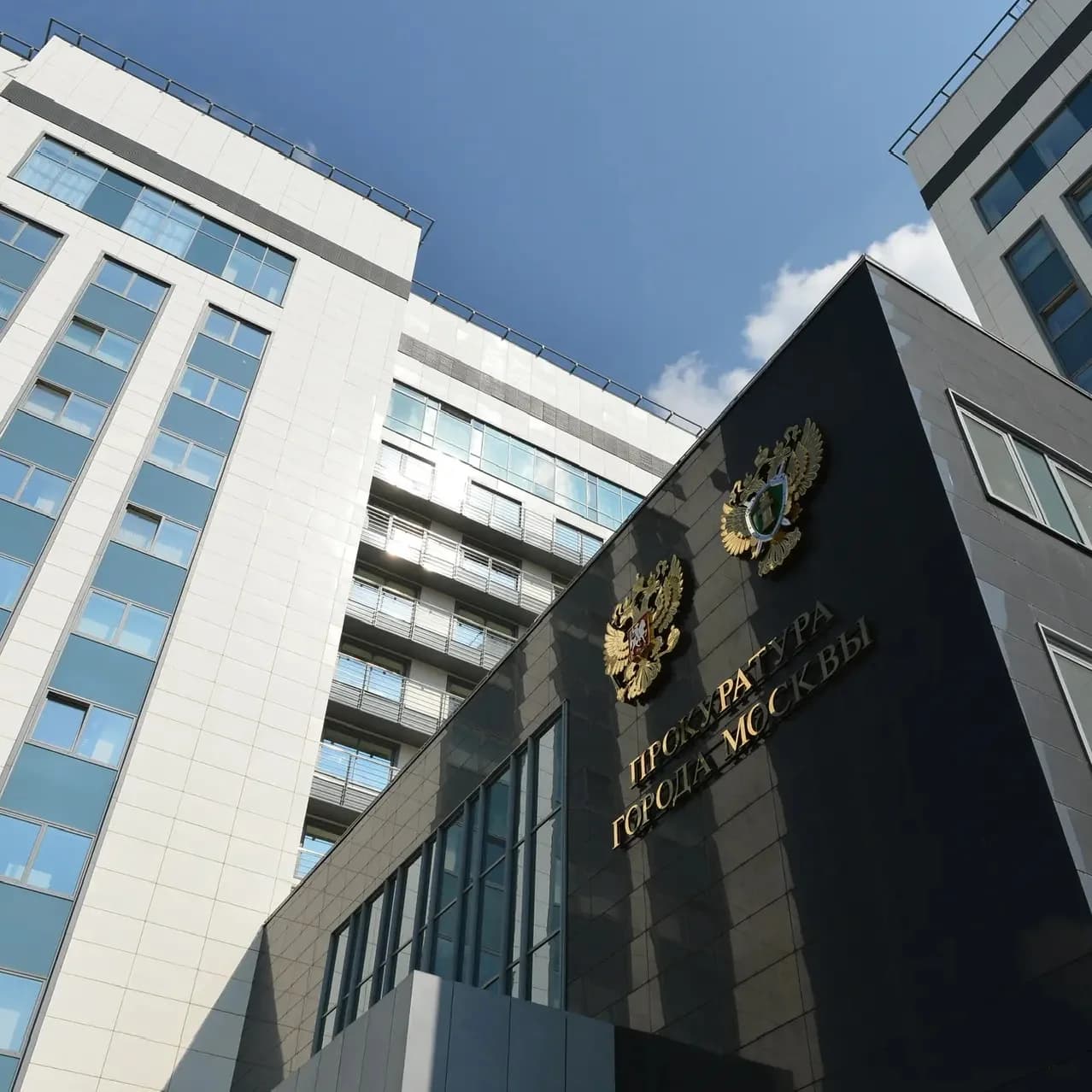 
ПРОКУРАТУРА МОСКВЫ

