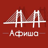 Афиша Красноярск • Куда пойти в Красноярске @krasnoyarsk_afisha