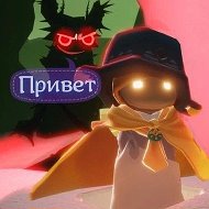 Sky: Children of the Light || Sky_meme @sky_meme