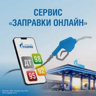 ⛽АЗС Тура,Лесной,Качканар. @les_emae